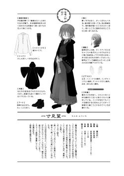 Page 3 of Kaiso Ikken Chou Ningyo Kari