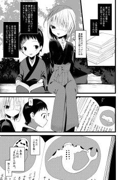 Page 8 of Kaiso Ikken Chou Ningyo Kari