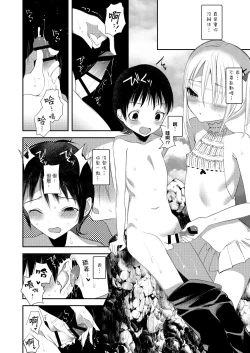 Page 13 of Kaiso Ikken Chou Ningyo Kari