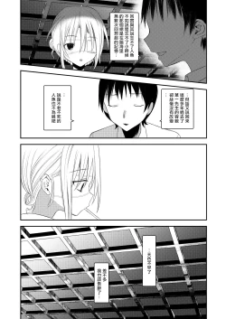 Page 23 of Kaiso Ikken Chou Ningyo Kari