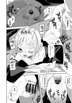 Page 27 of Kaiso Ikken Chou Ningyo Kari