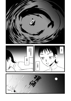 Page 32 of Kaiso Ikken Chou Ningyo Kari