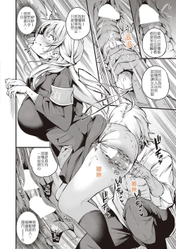 Page 8 of Fuuki Iin Ichijou no Haiboku | 風紀委員 一条的敗北