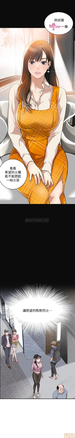 Page 16 of 抑欲人妻01