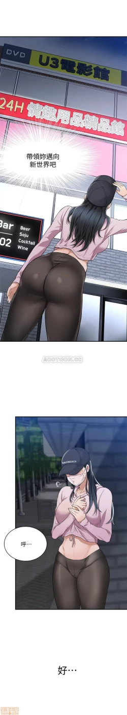 Page 17 of 抑欲人妻01