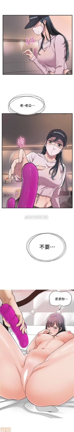 Page 21 of 抑欲人妻01