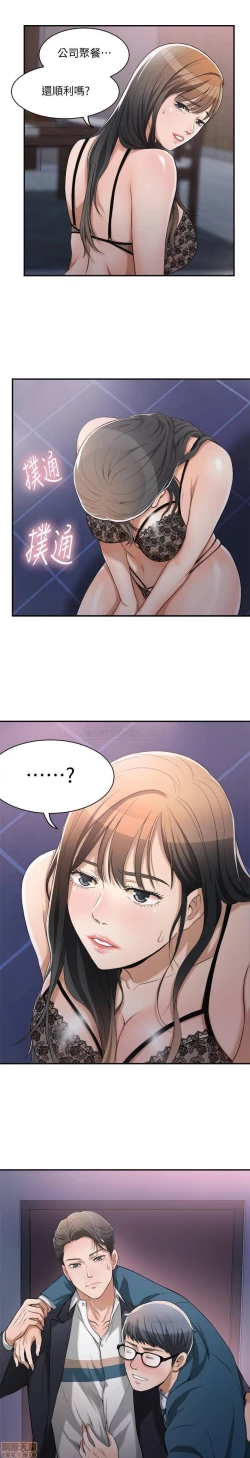 Page 46 of 抑欲人妻01