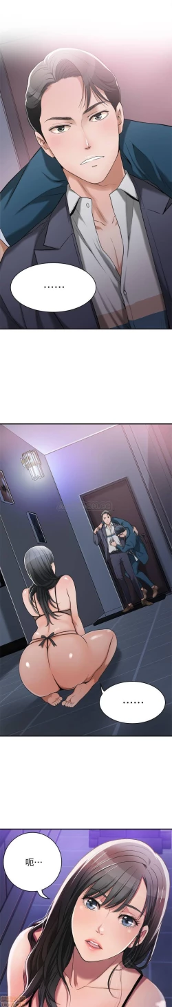 Page 48 of 抑欲人妻01