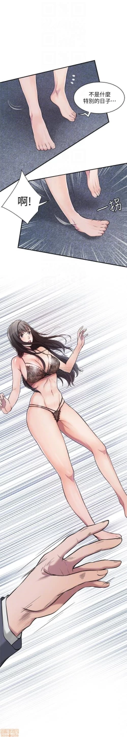 Page 12 of 抑欲人妻02