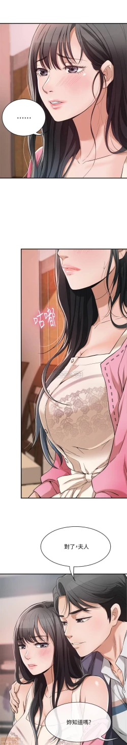 Page 20 of 抑欲人妻02