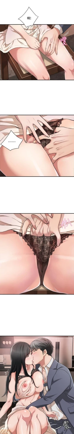 Page 25 of 抑欲人妻02