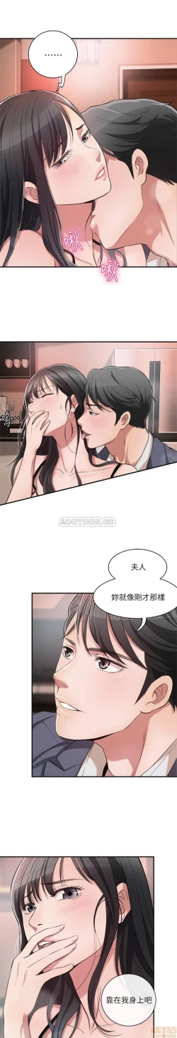 Page 27 of 抑欲人妻02