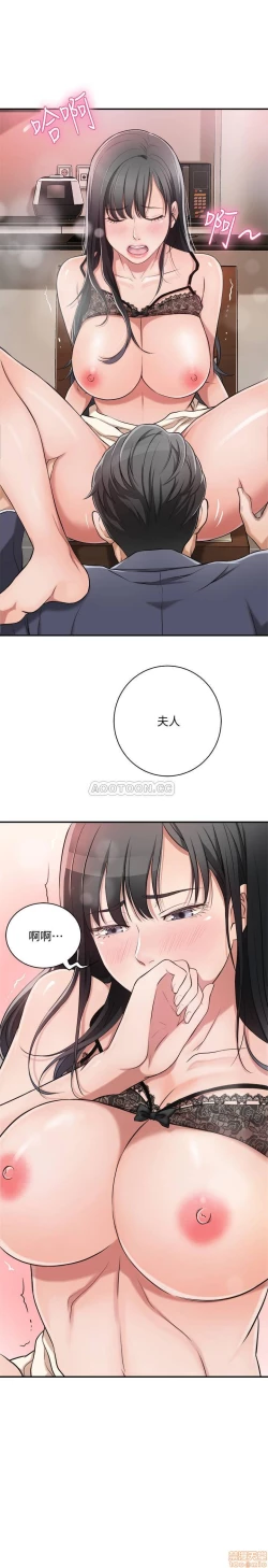 Page 31 of 抑欲人妻02