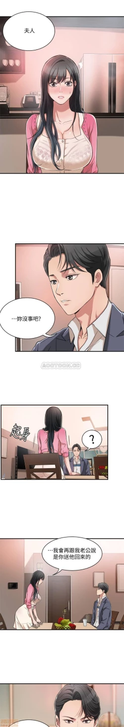 Page 33 of 抑欲人妻02