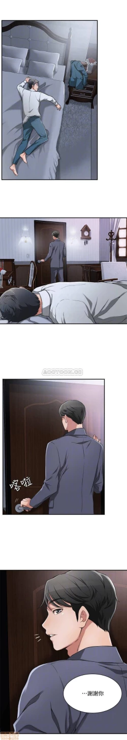 Page 6 of 抑欲人妻02