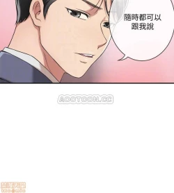 Page 11 of 抑欲人妻03