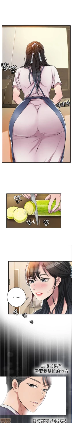 Page 14 of 抑欲人妻03