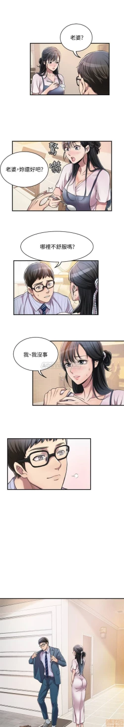 Page 20 of 抑欲人妻03