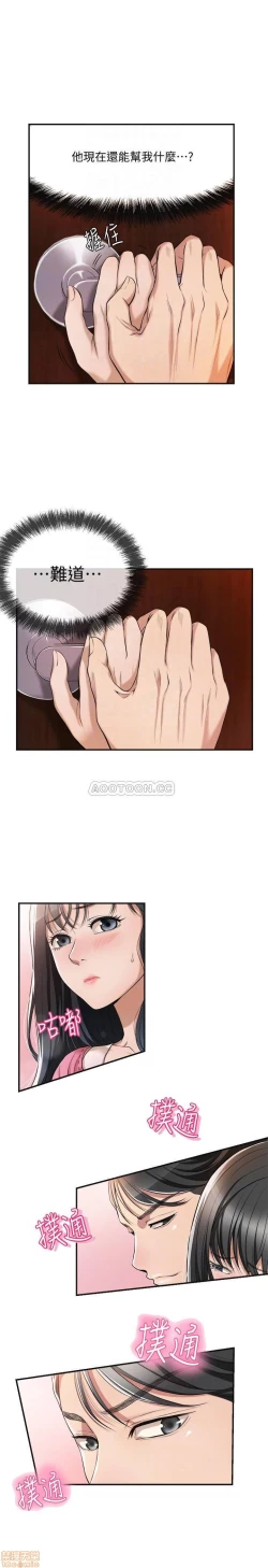 Page 4 of 抑欲人妻03