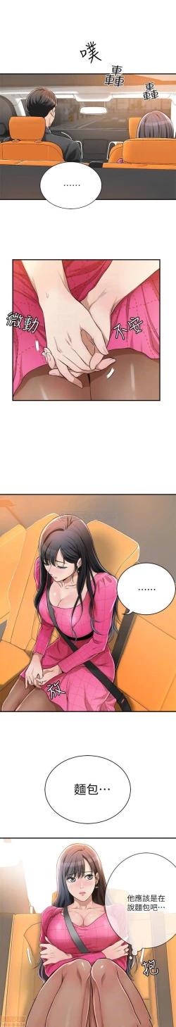 Page 12 of 抑欲人妻05