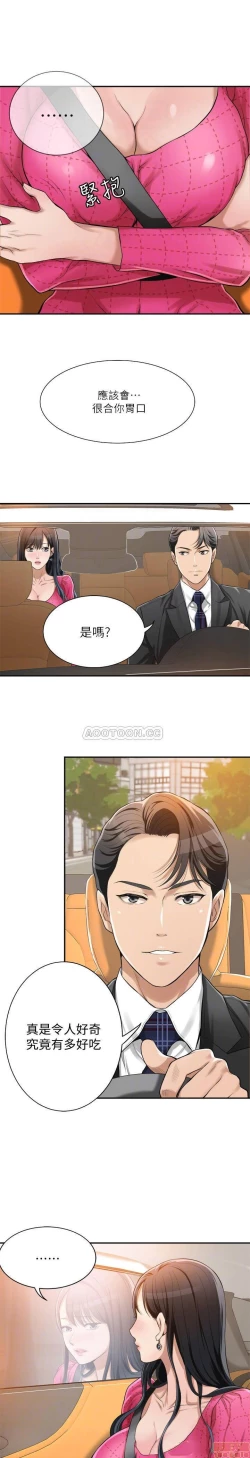 Page 14 of 抑欲人妻05