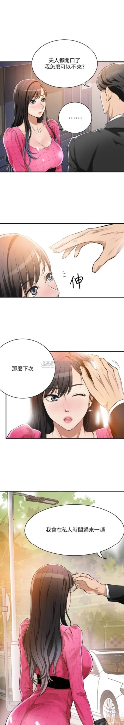 Page 20 of 抑欲人妻05