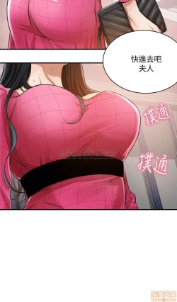 Page 21 of 抑欲人妻05