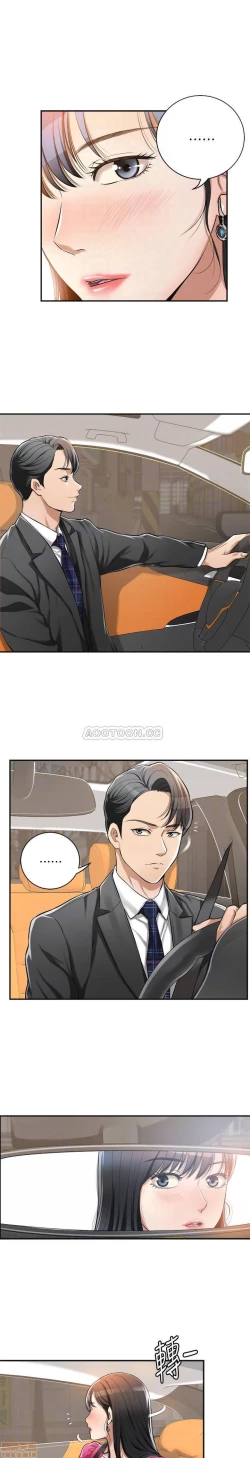 Page 8 of 抑欲人妻05