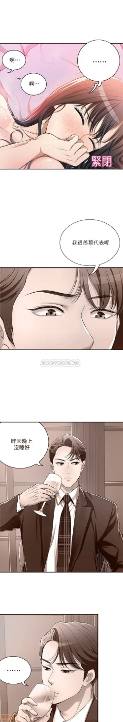 Page 16 of 抑欲人妻06