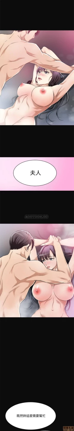 Page 20 of 抑欲人妻06