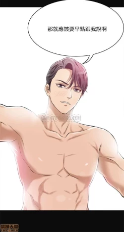 Page 21 of 抑欲人妻06