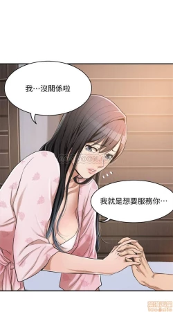 Page 7 of 抑欲人妻06