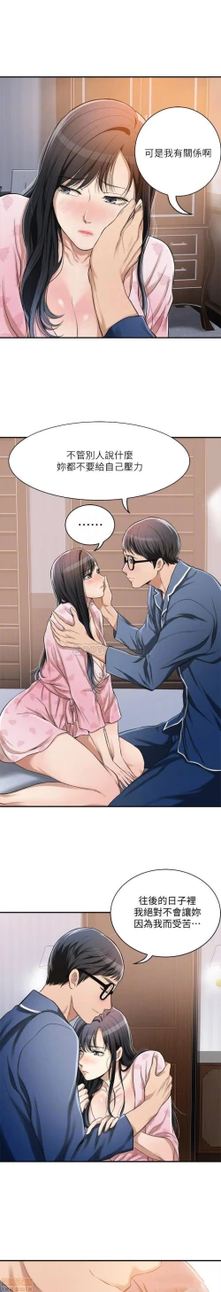 Page 8 of 抑欲人妻06