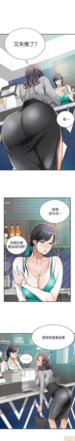 Page 12 of 抑欲人妻07