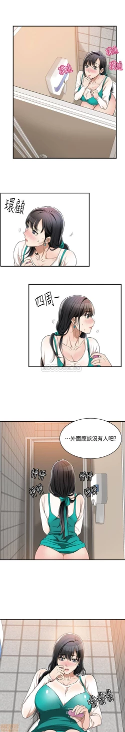 Page 29 of 抑欲人妻07