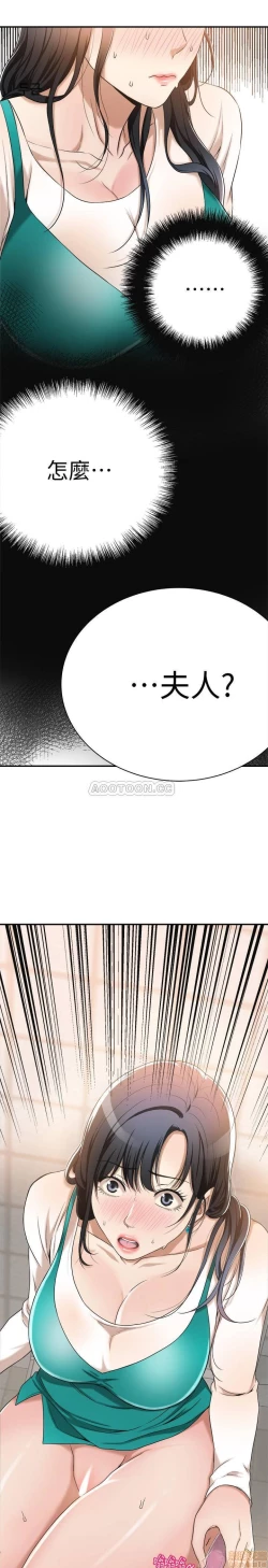 Page 45 of 抑欲人妻07