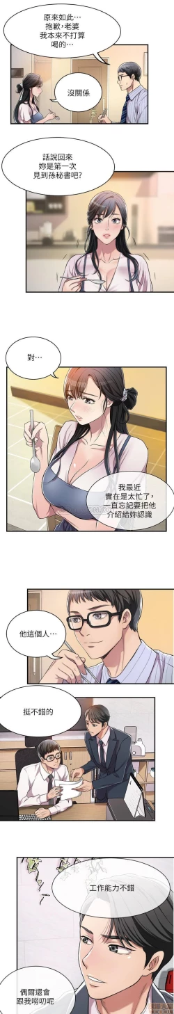 Page 104 of 抑欲人妻01-10