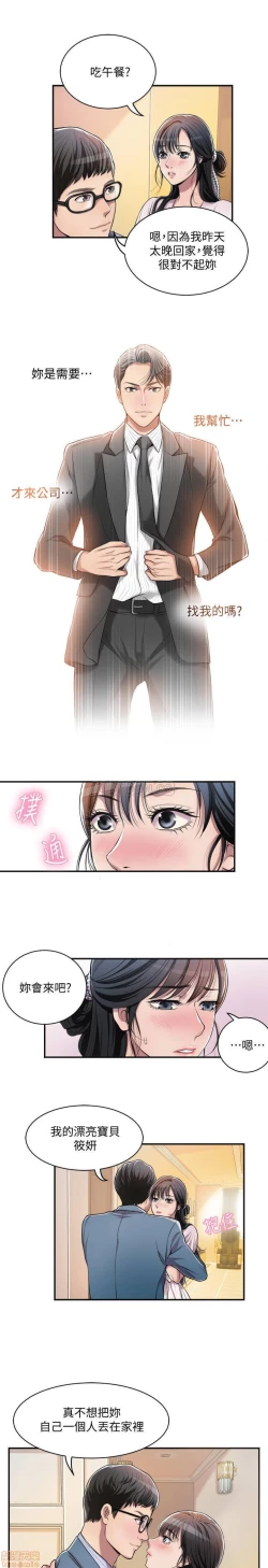 Page 108 of 抑欲人妻01-10