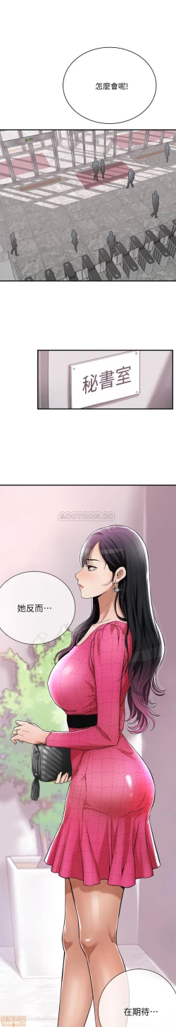 Page 134 of 抑欲人妻01-10