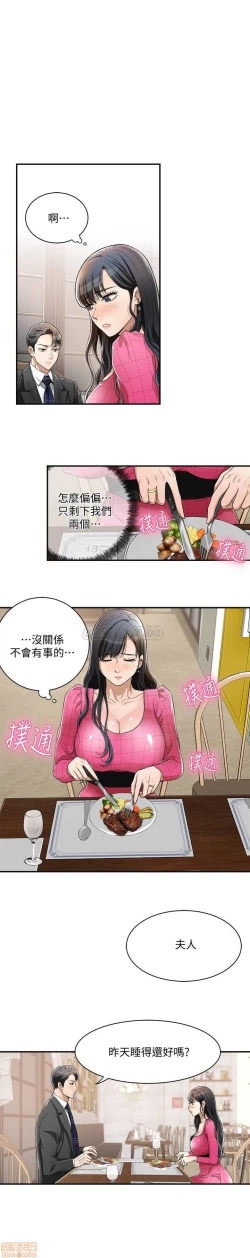 Page 150 of 抑欲人妻01-10