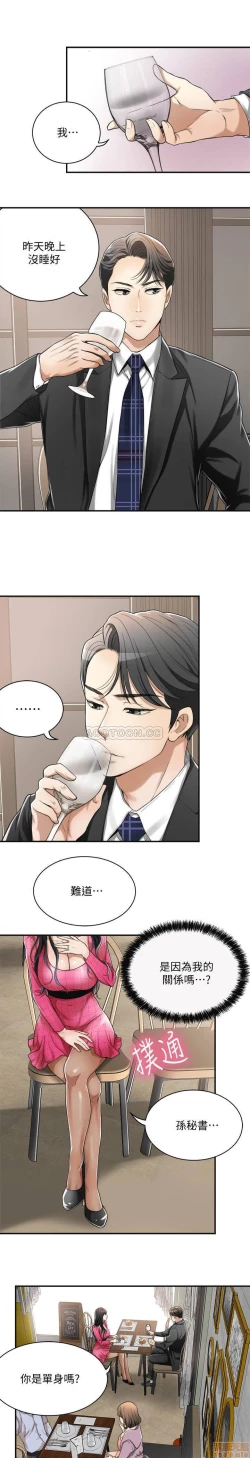 Page 153 of 抑欲人妻01-10