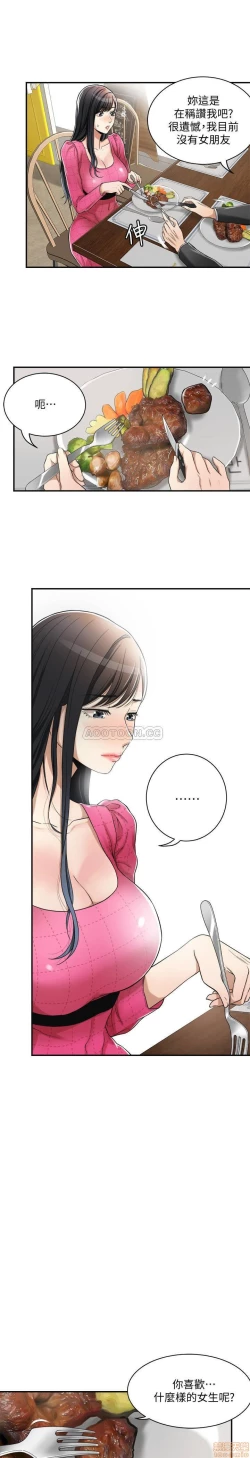 Page 155 of 抑欲人妻01-10