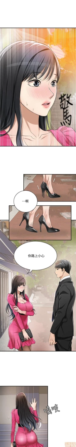 Page 183 of 抑欲人妻01-10