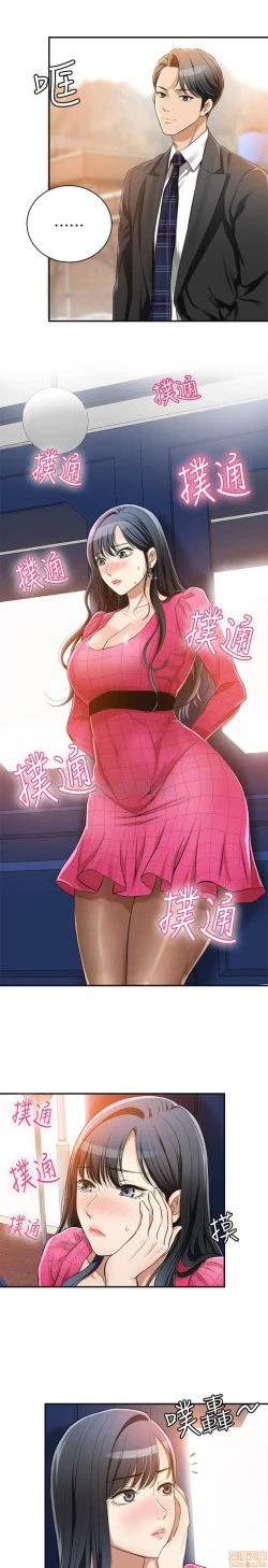 Page 185 of 抑欲人妻01-10