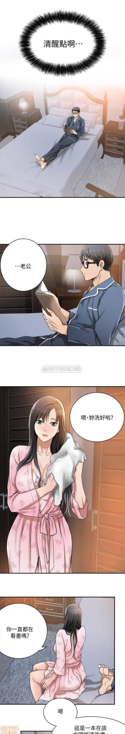 Page 198 of 抑欲人妻01-10