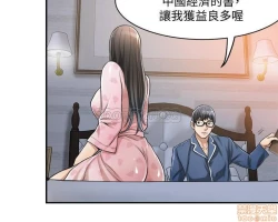 Page 199 of 抑欲人妻01-10