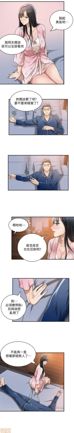 Page 200 of 抑欲人妻01-10