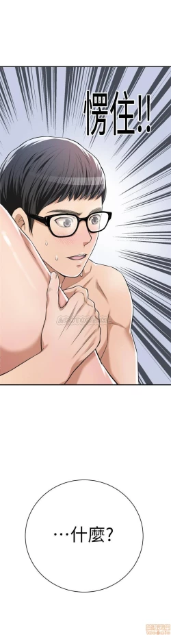 Page 248 of 抑欲人妻01-10