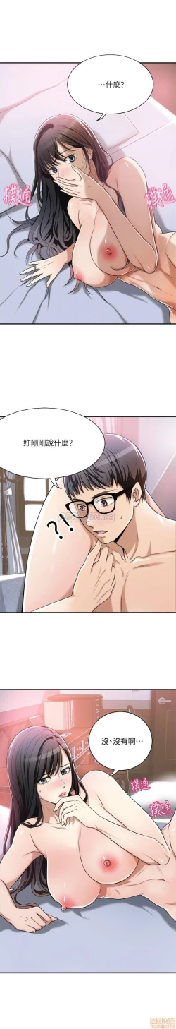 Page 251 of 抑欲人妻01-10