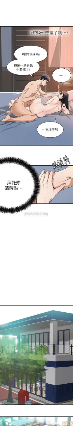 Page 252 of 抑欲人妻01-10